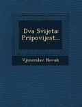 Cover: Dva Svijeta - Saraswati Press