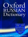 Cover: Oxford Russian Dictionary - Oxford University Press