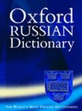 Cover: Oxford Russian Dictionary - Oxford University Press