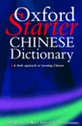 Cover: The Oxford Starter Chinese Dictionary - Oxford University Press