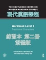 Cover: Routledge Course in Modern Mandarin Chinese Workbook 2 (Traditional) - Routledge