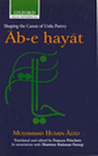 Enlarge image Cover: Ab-e Hayat - OUP India