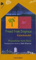 Cover: Freed from Disgrace - OUP India