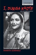 Cover: I, Durga Khote - OUP India