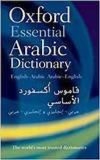 Abbildung von: Oxford Essential Arabic Dictionary - Oxford University Press