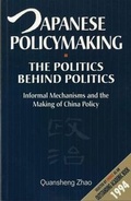 Cover: Japanese Policymaking - Oxford University Press (China) Ltd