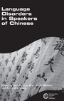Cover: Language Disorders in Speakers of Chinese - Multilingual Matters