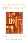 Cover: Ideographic Modernism - Oxford University Press Inc
