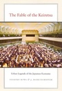 Cover: The Fable of the Keiretsu - University of Chicago Press