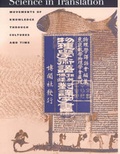 Cover: Science in Translation - University of Chicago Press