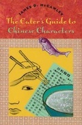 Cover: The Eater's Guide to Chinese Characters - University of Chicago Press