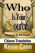 Cover: Who Is Your Source (Chinese Edition) - Lulu.com