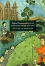 Cover: Before Homosexuality in the Arab-Islamic World, 1500-1800 - University of Chicago Press