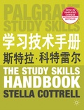 Cover: The Study Skills Handbook (Simplified Chinese Language Edition) - Red Globe Press
