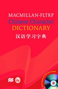 Abbildung von: Macmillan FLTRP Dictionary Pack - Paperback Asia - Macmillan Education