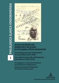 Cover: An den Anf&auml;ngen der serbischen Philologie- Na pocecima srpske filologije - Peter Lang Verlag
