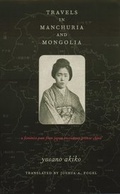Cover: Travels in Manchuria and Mongolia - Columbia University Press