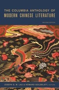 Cover: The Columbia Anthology of Modern Chinese Literature - Columbia University Press