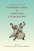 Cover: The Columbia Anthology of Chinese Folk and Popular Literature - Columbia University Press