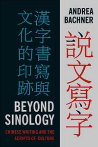 Enlarge image Cover: Beyond Sinology - Columbia University Press