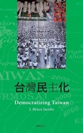 Cover: Democratizing Taiwan - Brill