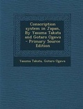 Cover: Conscription System in Japan, by Yasuma Takata and Gotaro Ogawa - Nabu Press