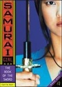 Cover: The Book of the Sword - Simon Pulse