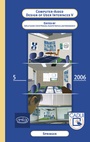 Cover: Computer-Aided Design of User Interfaces V - Springer