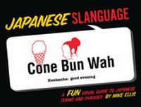 Enlarge image Cover: Japanese Slanguage - Gibbs M. Smith Inc