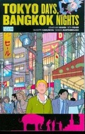 Cover: Vertigo Pop - DC Comics