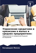 Cover: Serving Donuts is Not Sales - AuthorHouse