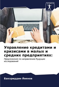Enlarge image Cover: Serving Donuts is Not Sales - AuthorHouse