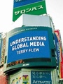 Cover: Understanding Global Media - Palgrave Macmillan