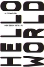 Cover: Hello World - Hamish Hamilton Ltd