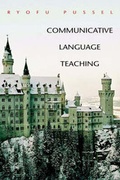 Cover: Communicative Language Teaching - Xlibris Corporation