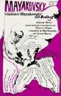 Cover: The Bedbug and Selected Poetry - Indiana University Press