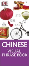 Cover: Chinese Visual Phrase - DK