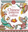 Cover: Chinese Patterns to Colour - Usborne Publishing Ltd