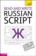 Cover: Read and Write Russian Script: Teach yourself - TEACH YOURSELF