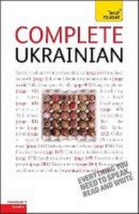 Enlarge image Cover: Complete Ukrainian Beginner to Intermediate Course - TEACH YOURSELF