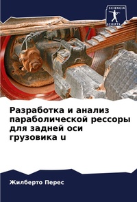 Enlarge image Cover: Honeymoon For Three - AuthorHouse
