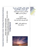 Cover: Proceedings of the Third International Conference on Computer Science Practice in Arabic - Lulu.com