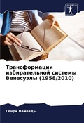 Cover: Magicians on Ice - AuthorHouse