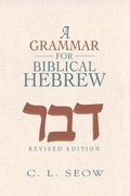 Cover: Grammar For Biblical Hebrew, A - Abingdon Press