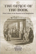 Cover: The Space of the Book - University of Toronto Press