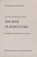 Cover: The Code of Maimonides (Mishneh Torah) - Yale University Press