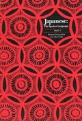 Cover: Japanese, The Spoken Language - Yale University Press