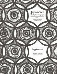 Enlarge image Cover: Japanese, The Spoken Language - Yale University Press