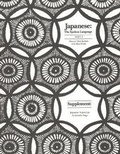 Cover: Japanese, The Spoken Language - Yale University Press