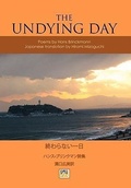 Cover: The Undying Day - Trafford Publishing